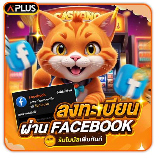 โซเชียล Facebook